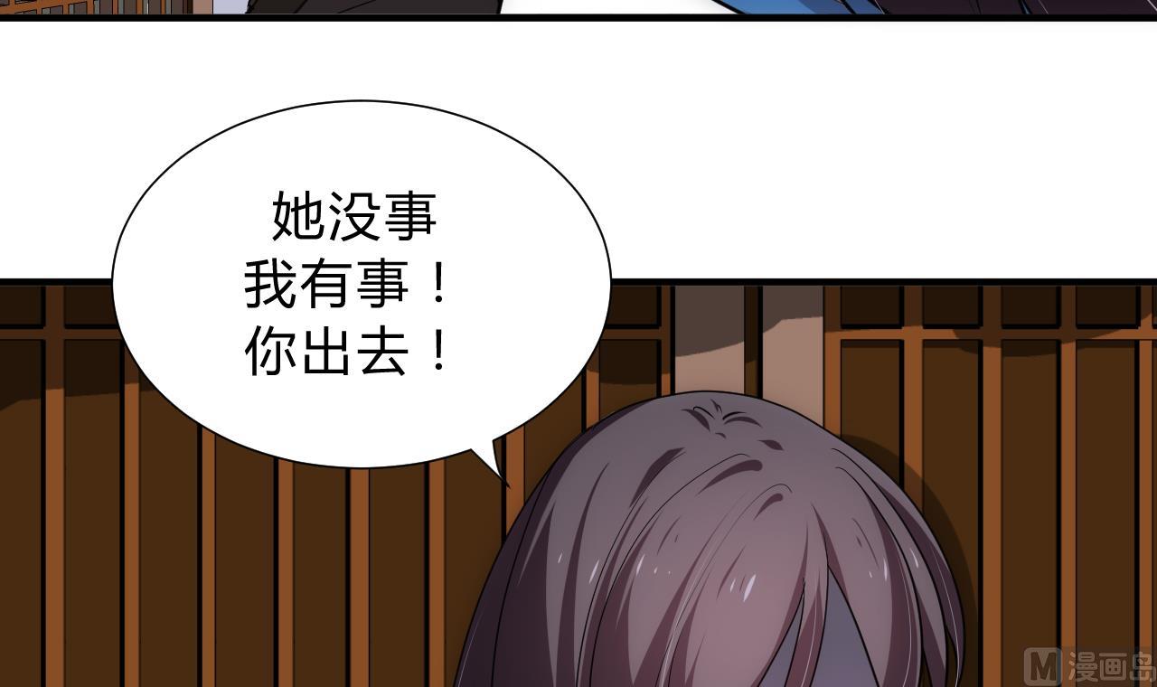 养个少主斗渣男韩漫全集-第143话 思念无删减无遮挡章节图片 
