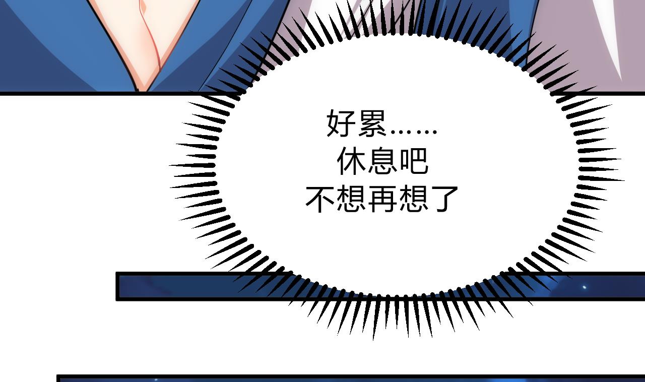 养个少主斗渣男韩漫全集-第143话 思念无删减无遮挡章节图片 