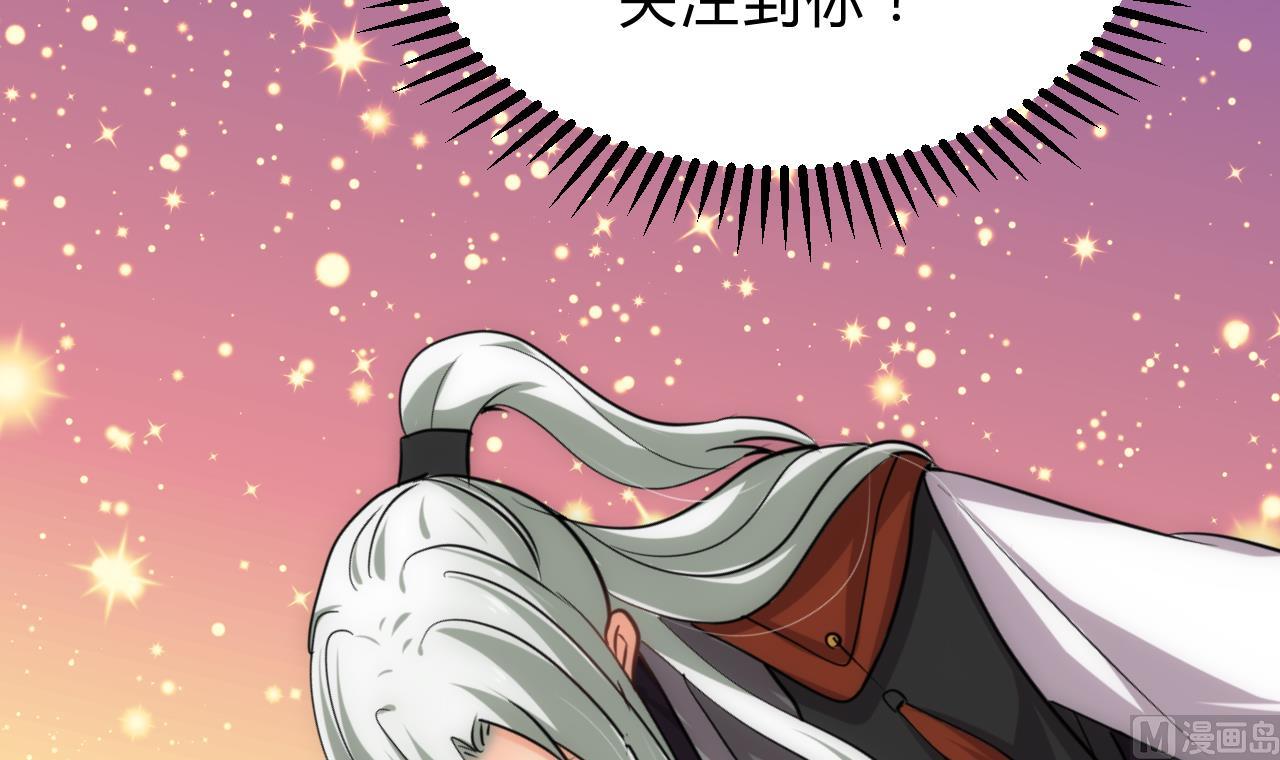 养个少主斗渣男韩漫全集-第143话 思念无删减无遮挡章节图片 