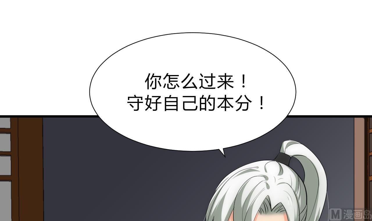 养个少主斗渣男韩漫全集-第143话 思念无删减无遮挡章节图片 