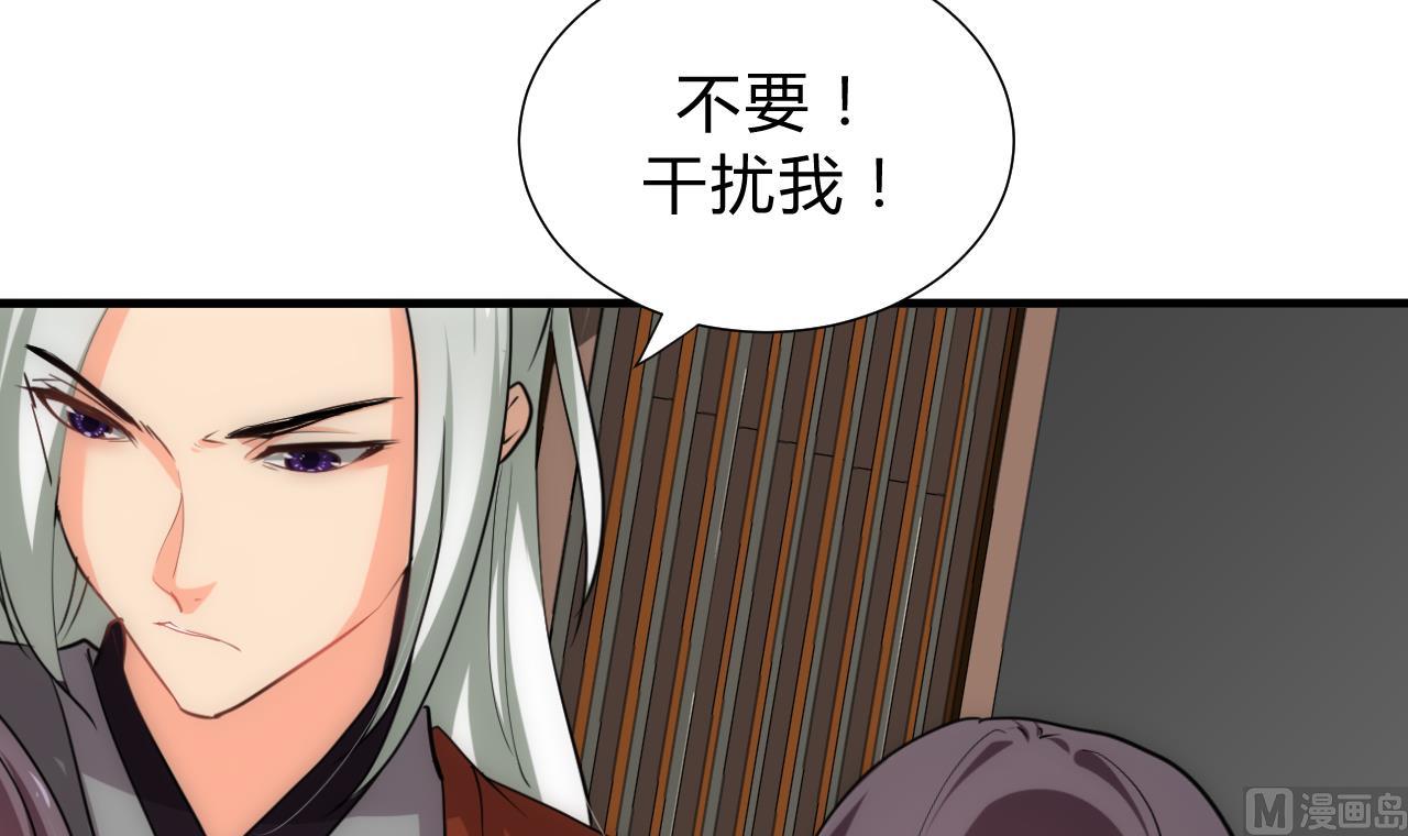 养个少主斗渣男韩漫全集-第143话 思念无删减无遮挡章节图片 