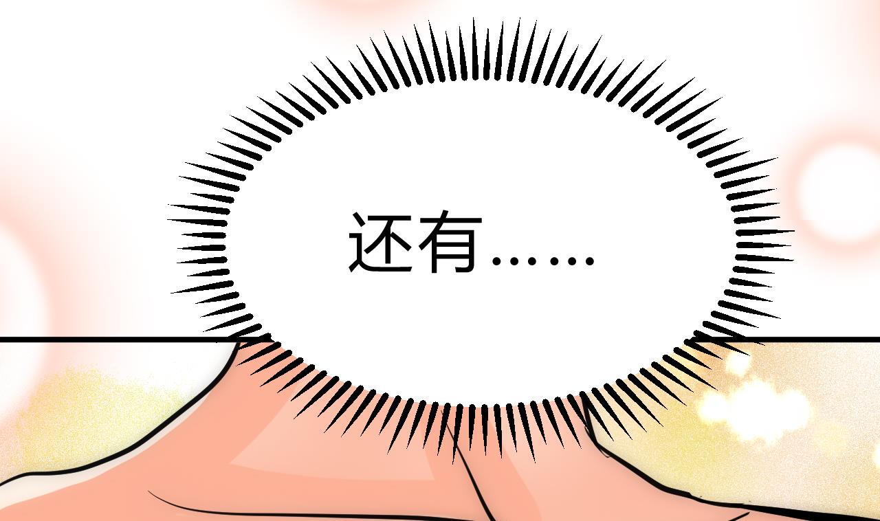 养个少主斗渣男韩漫全集-第144话 惑无删减无遮挡章节图片 