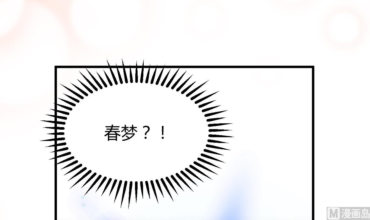 养个少主斗渣男韩漫全集-第144话 惑无删减无遮挡章节图片 