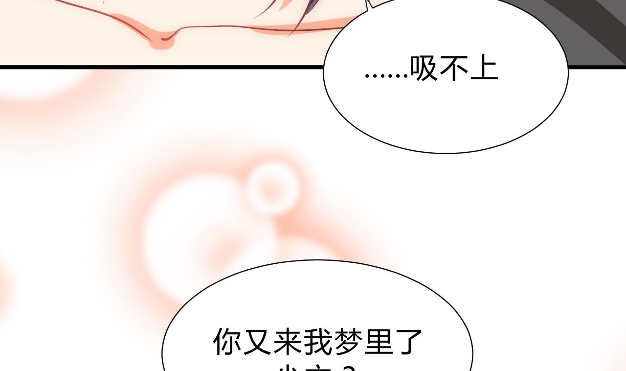 养个少主斗渣男韩漫全集-第144话 惑无删减无遮挡章节图片 