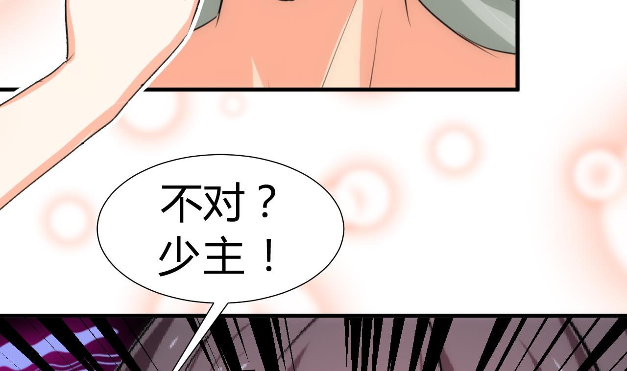 养个少主斗渣男韩漫全集-第144话 惑无删减无遮挡章节图片 