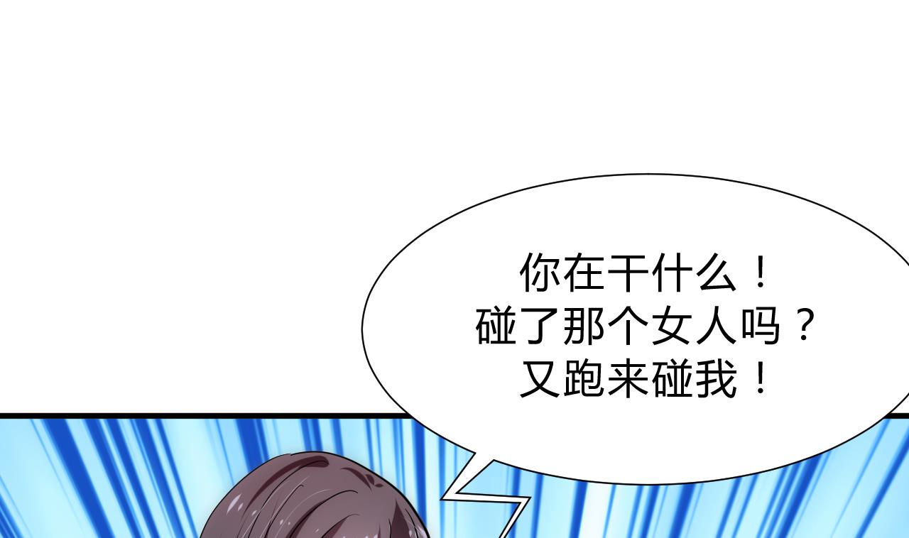 养个少主斗渣男韩漫全集-第144话 惑无删减无遮挡章节图片 