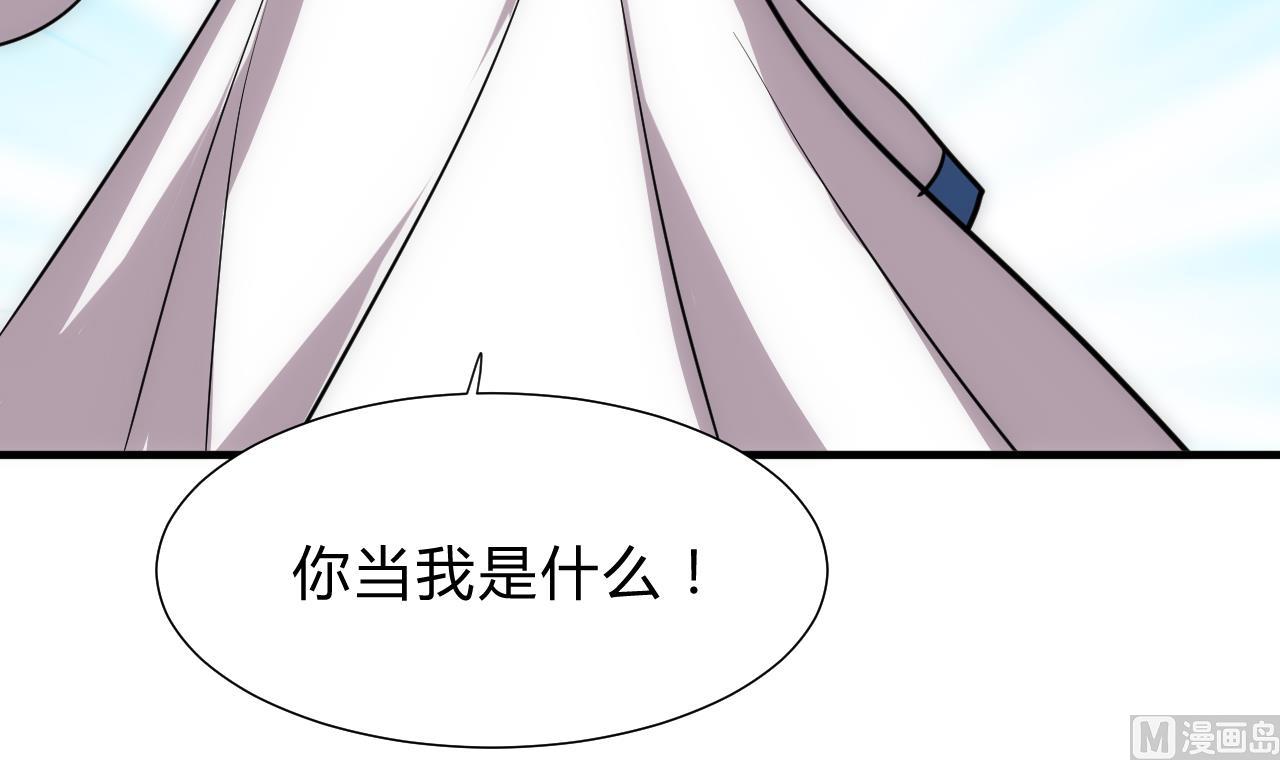 养个少主斗渣男韩漫全集-第144话 惑无删减无遮挡章节图片 
