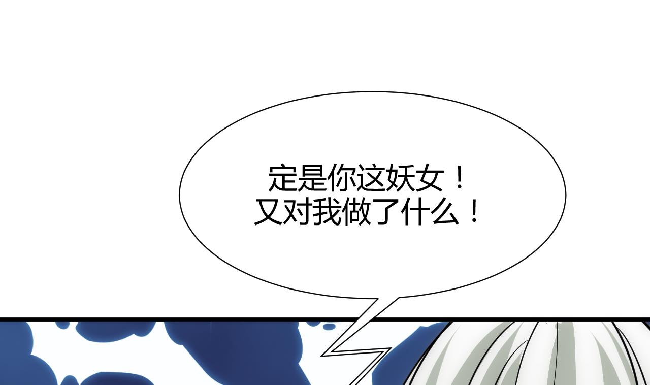 养个少主斗渣男韩漫全集-第144话 惑无删减无遮挡章节图片 