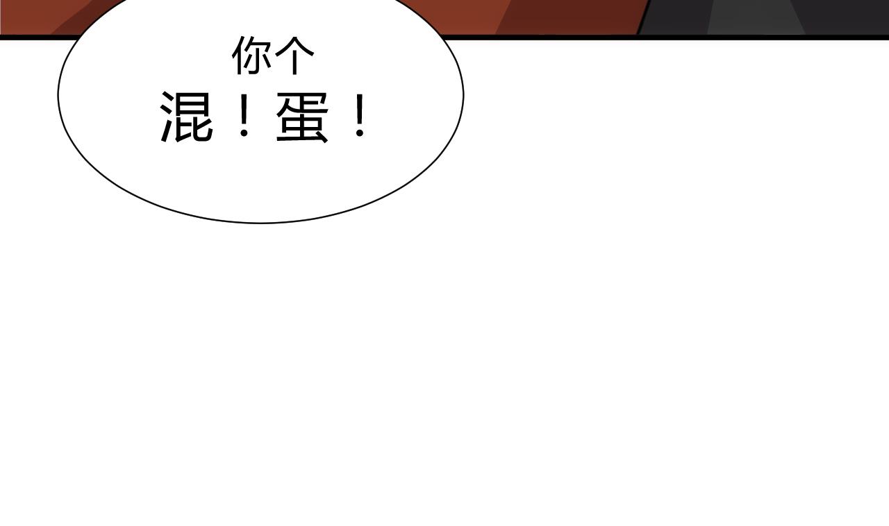 养个少主斗渣男韩漫全集-第144话 惑无删减无遮挡章节图片 