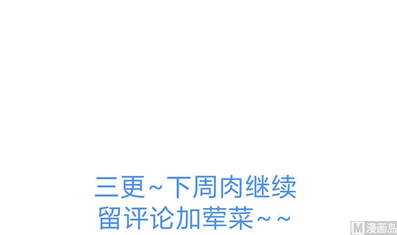 养个少主斗渣男韩漫全集-第144话 惑无删减无遮挡章节图片 
