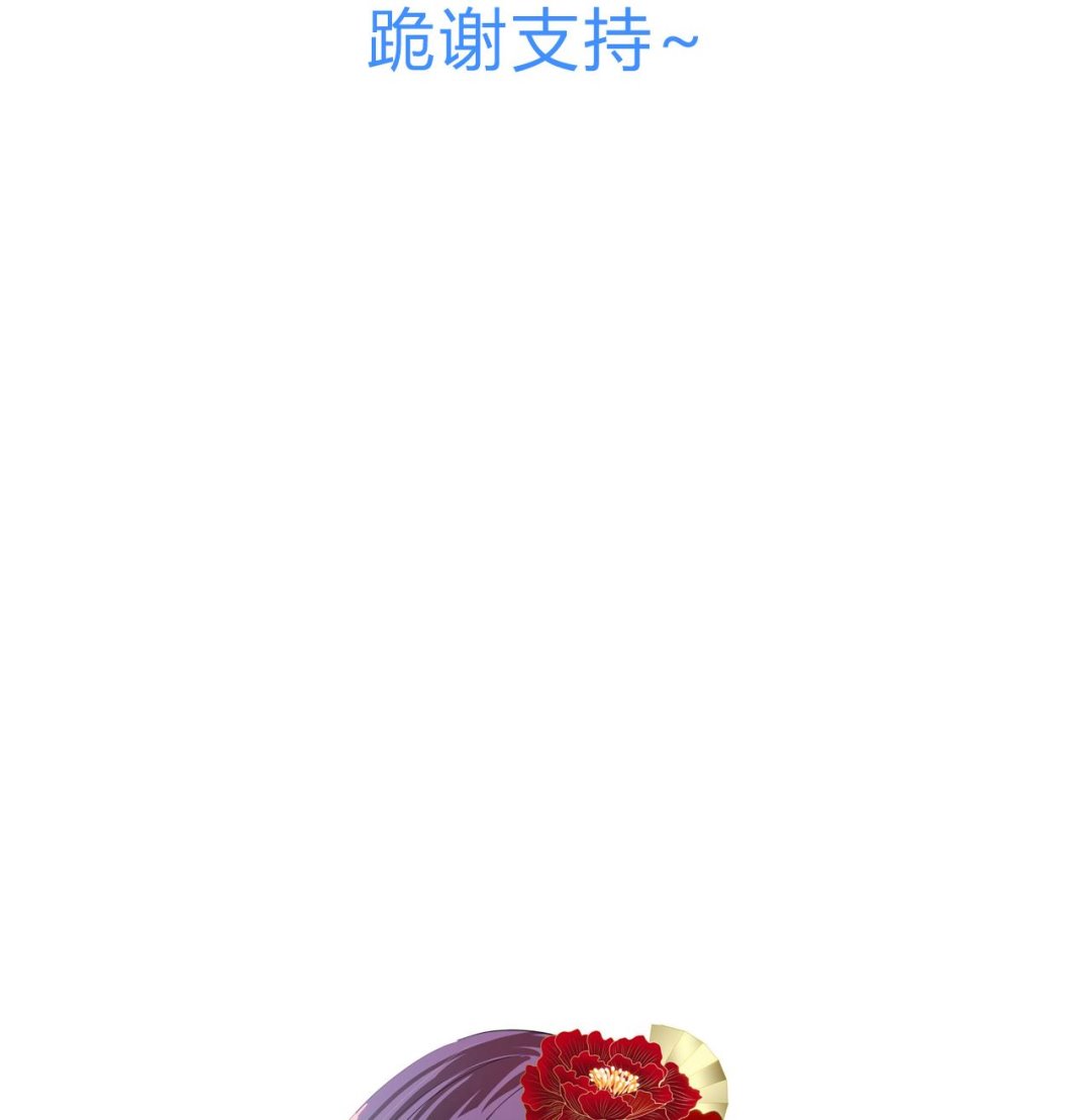 养个少主斗渣男韩漫全集-第144话 惑无删减无遮挡章节图片 