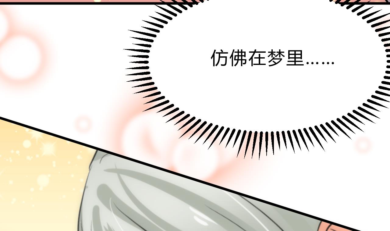 养个少主斗渣男韩漫全集-第144话 惑无删减无遮挡章节图片 