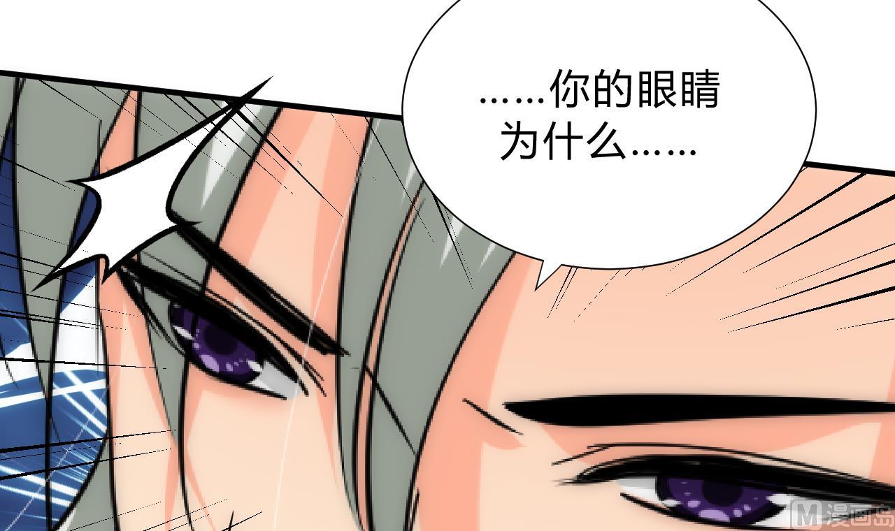 养个少主斗渣男韩漫全集-第145话 需要冷静无删减无遮挡章节图片 