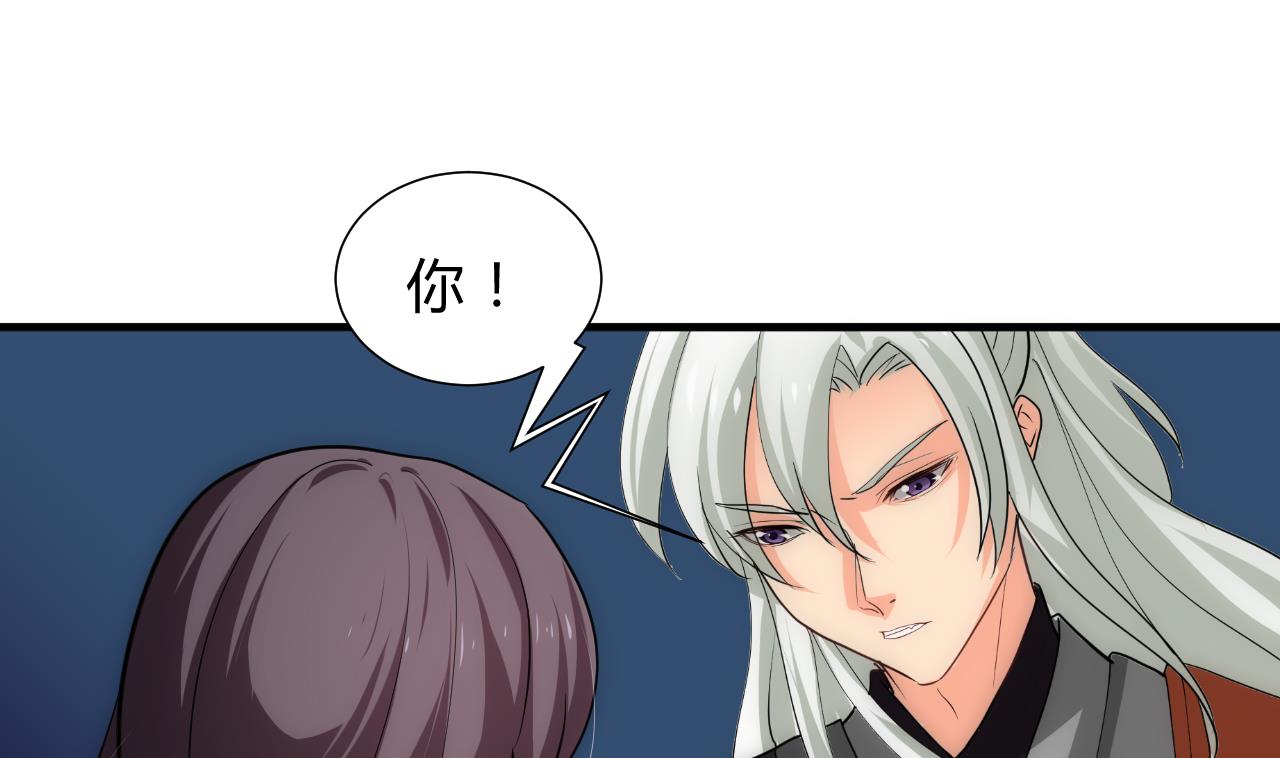 养个少主斗渣男韩漫全集-第145话 需要冷静无删减无遮挡章节图片 