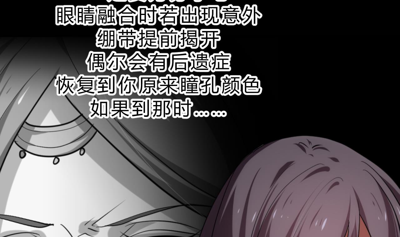 养个少主斗渣男韩漫全集-第145话 需要冷静无删减无遮挡章节图片 