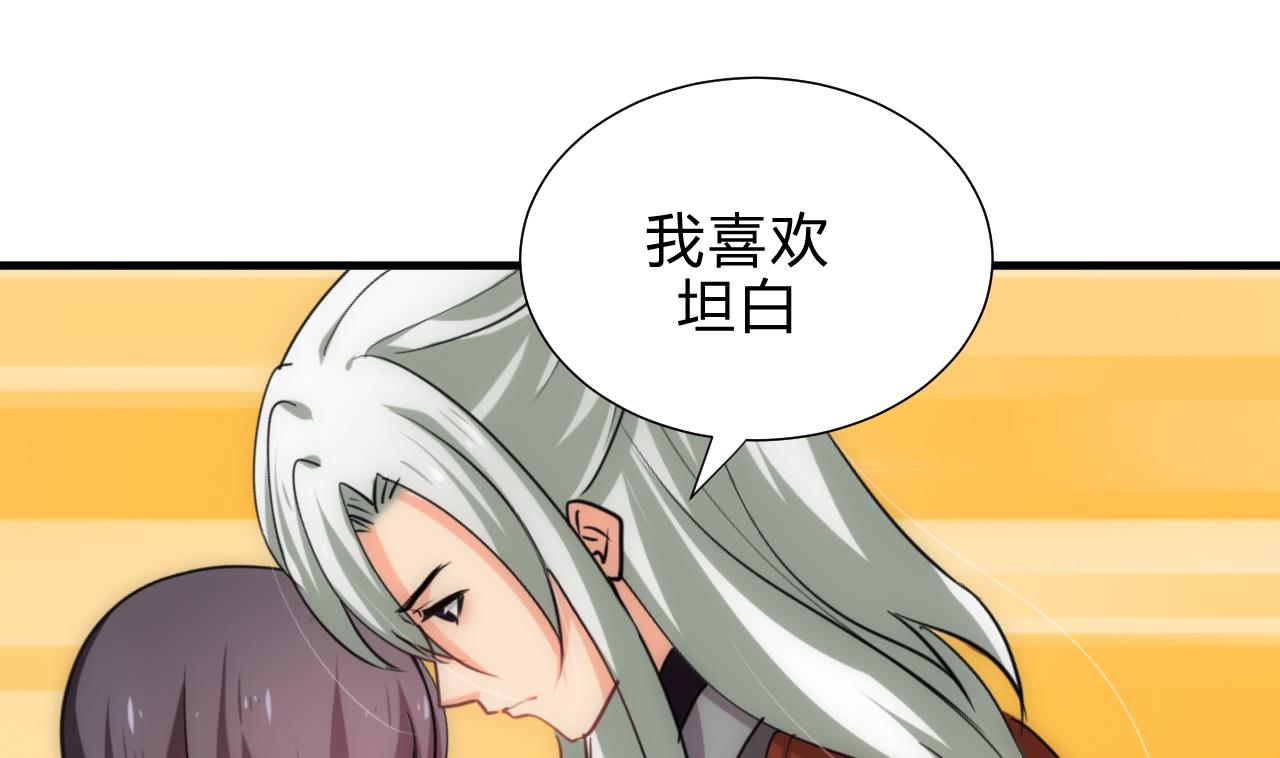养个少主斗渣男韩漫全集-第145话 需要冷静无删减无遮挡章节图片 