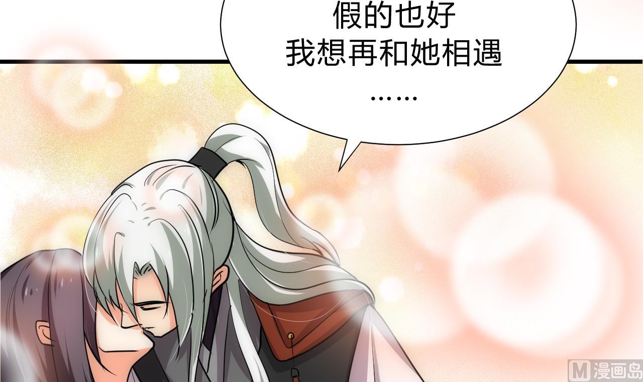 养个少主斗渣男韩漫全集-第145话 需要冷静无删减无遮挡章节图片 