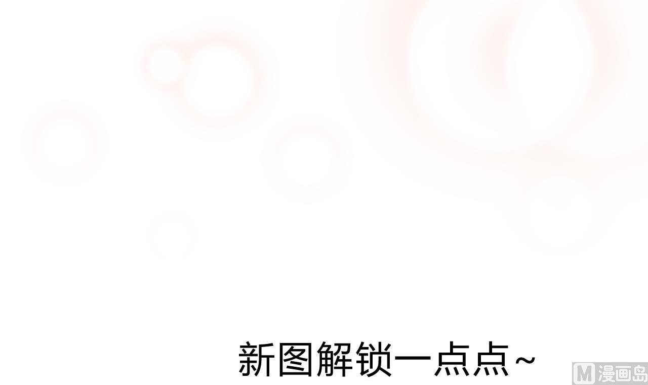 养个少主斗渣男韩漫全集-第145话 需要冷静无删减无遮挡章节图片 