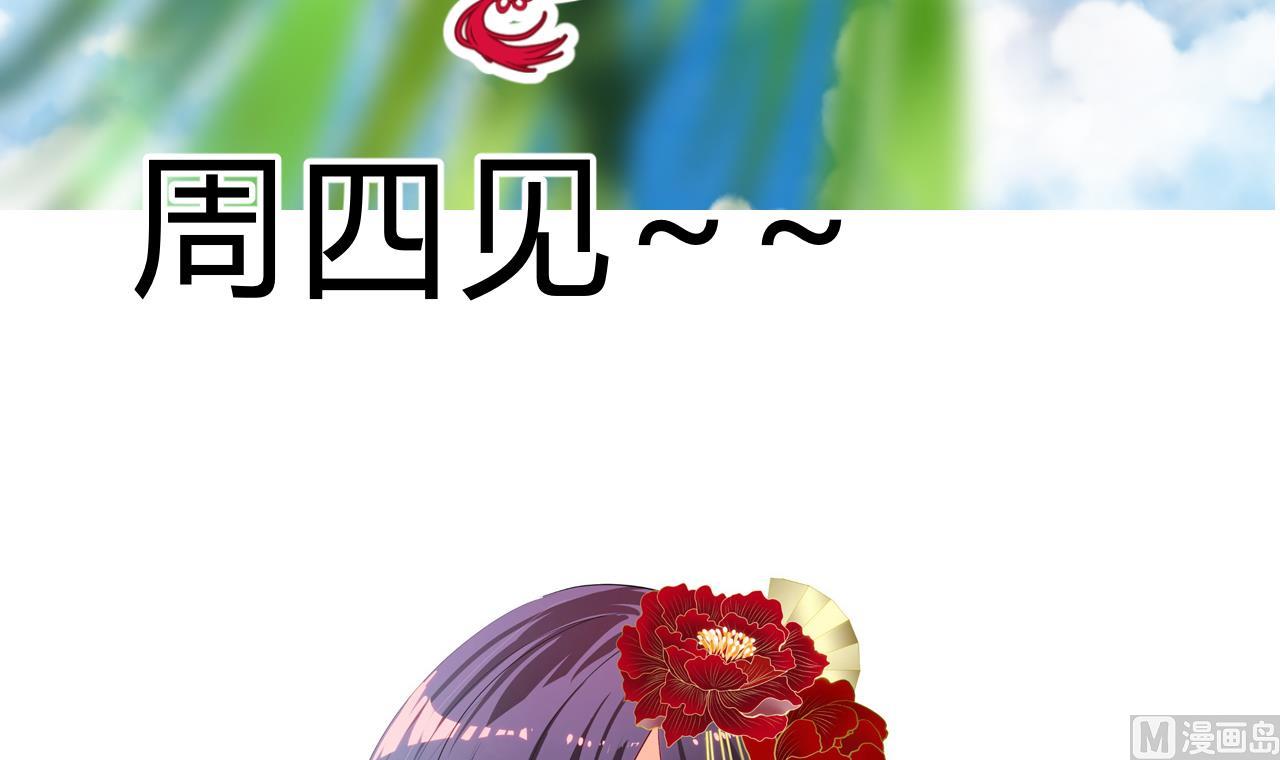 养个少主斗渣男韩漫全集-第145话 需要冷静无删减无遮挡章节图片 