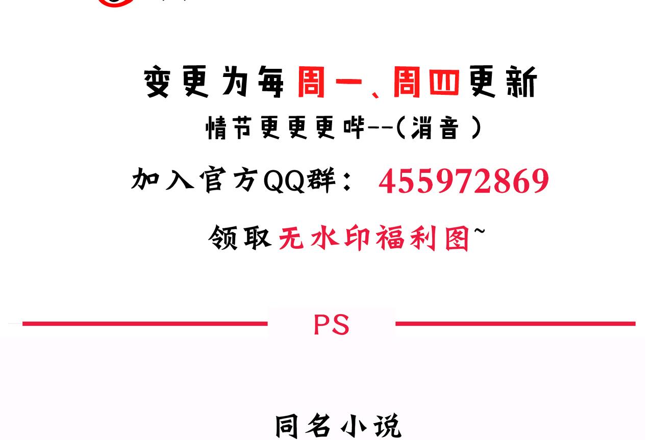 养个少主斗渣男韩漫全集-第145话 需要冷静无删减无遮挡章节图片 