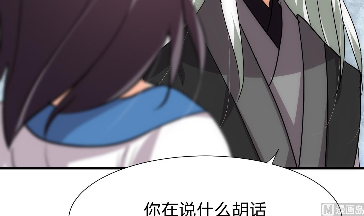 养个少主斗渣男韩漫全集-第145话 需要冷静无删减无遮挡章节图片 