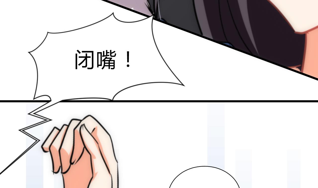 养个少主斗渣男韩漫全集-第146话 潜伏的人无删减无遮挡章节图片 