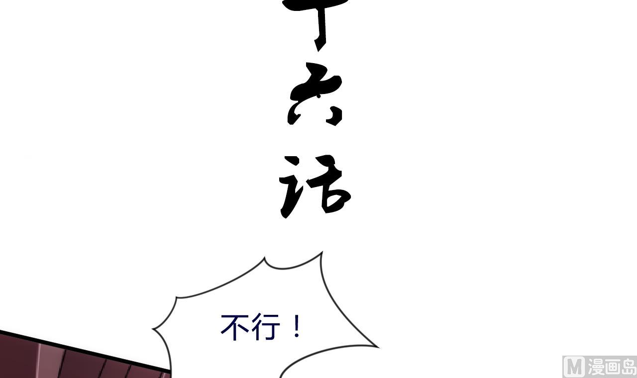 养个少主斗渣男韩漫全集-第146话 潜伏的人无删减无遮挡章节图片 