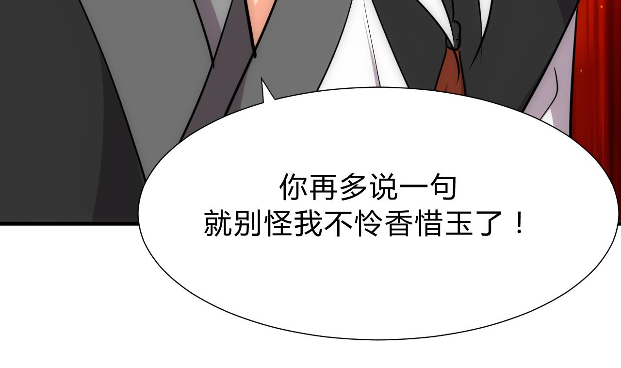 养个少主斗渣男韩漫全集-第146话 潜伏的人无删减无遮挡章节图片 