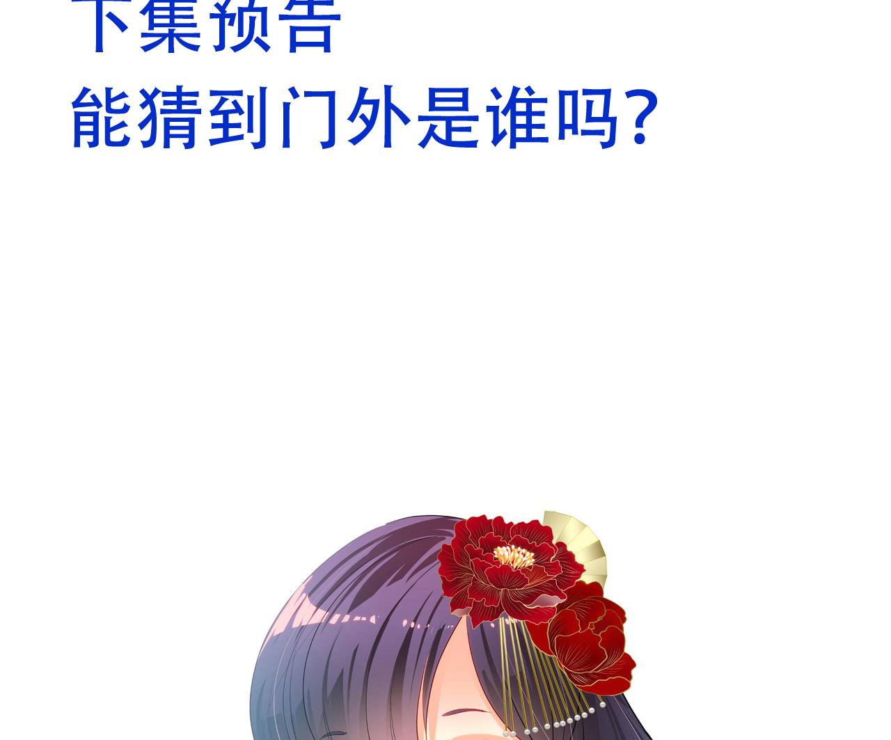 养个少主斗渣男韩漫全集-第146话 潜伏的人无删减无遮挡章节图片 