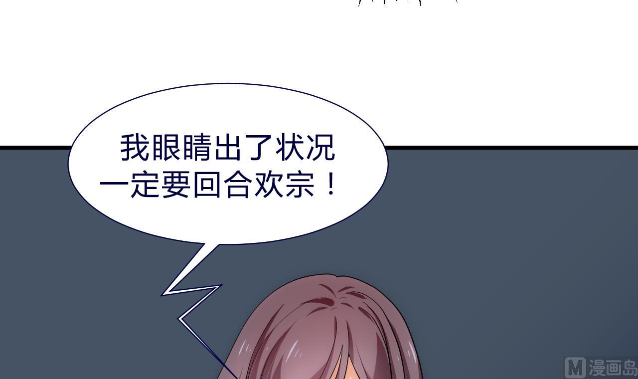 养个少主斗渣男韩漫全集-第146话 潜伏的人无删减无遮挡章节图片 