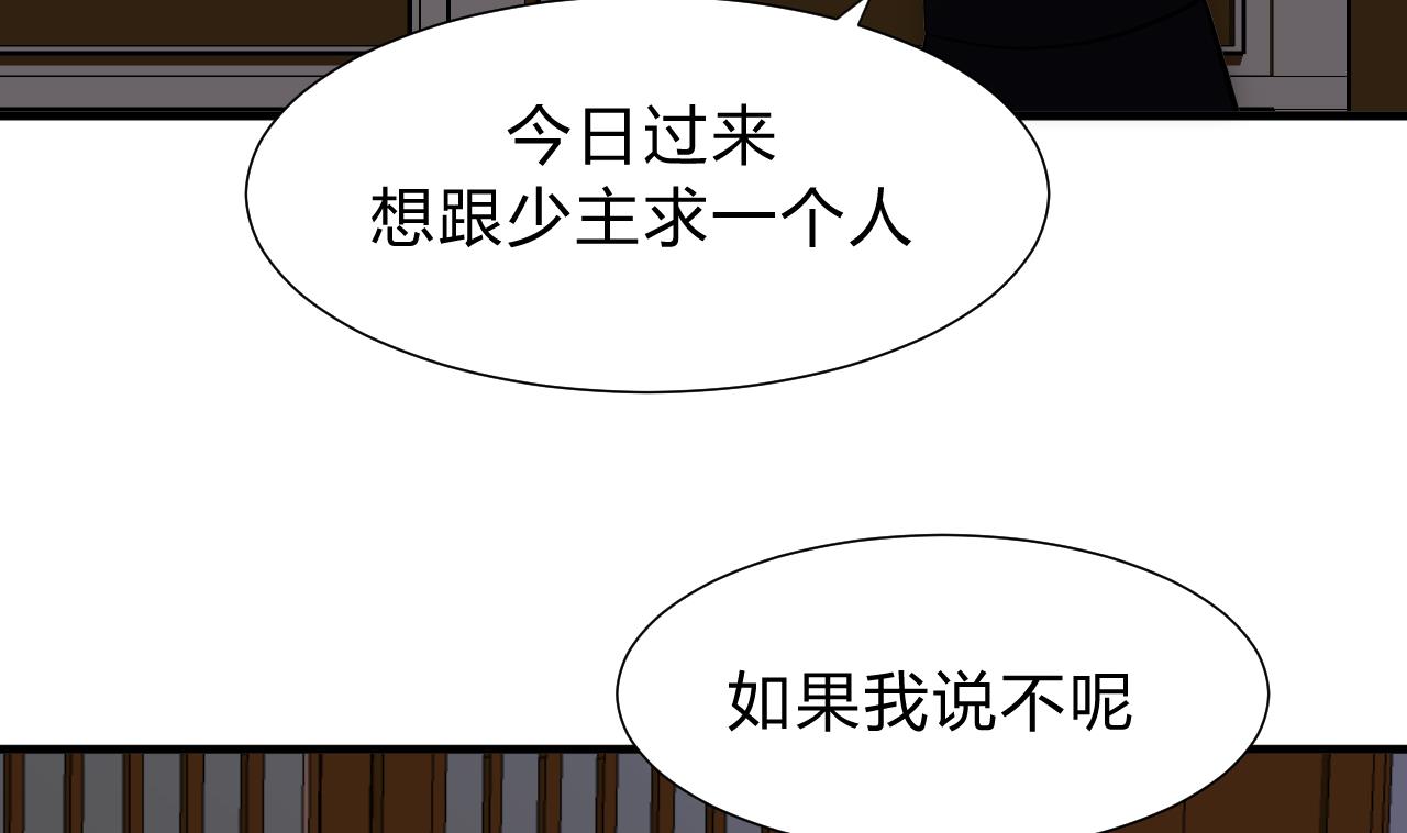 养个少主斗渣男韩漫全集-第147话 破局无删减无遮挡章节图片 