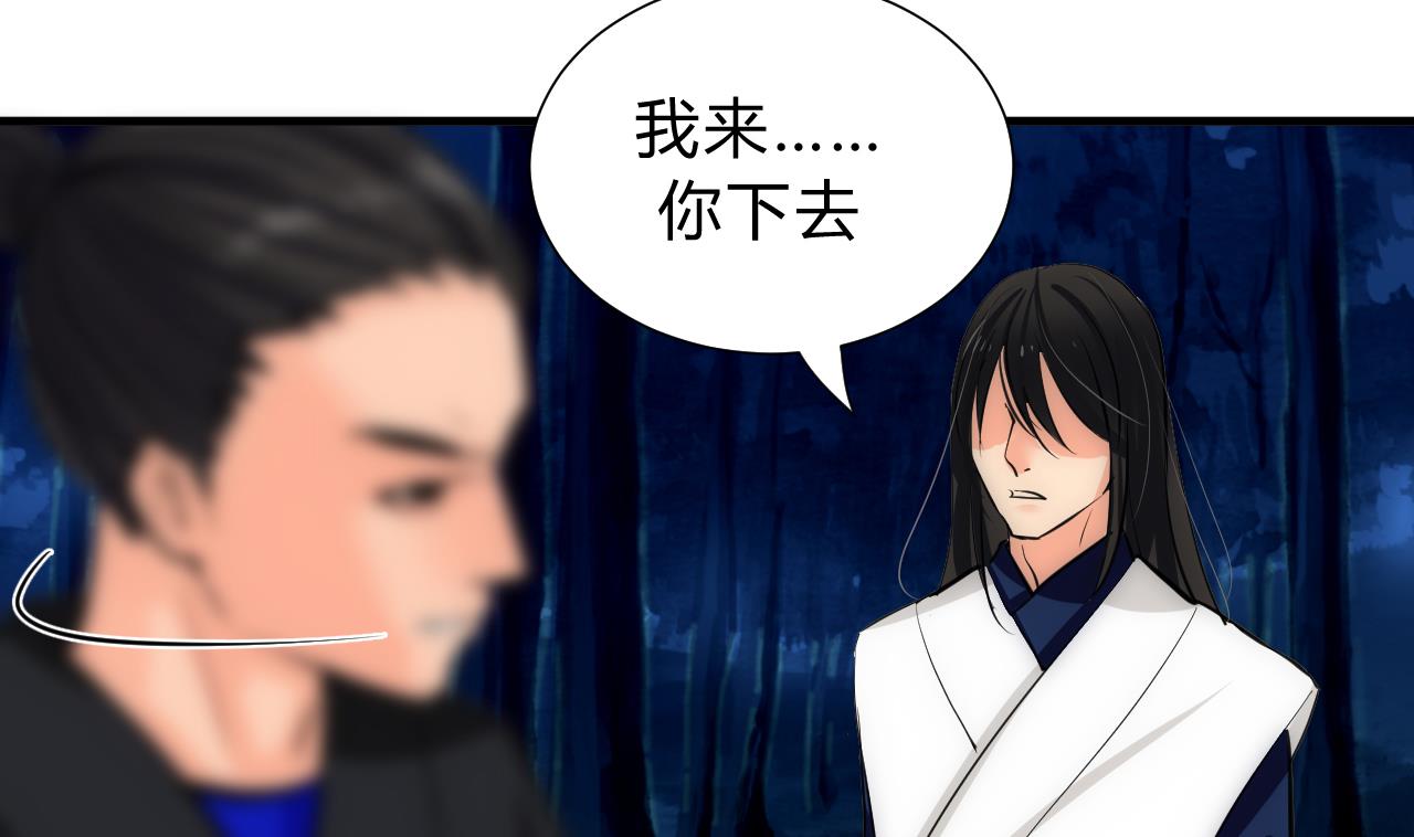 养个少主斗渣男韩漫全集-第147话 破局无删减无遮挡章节图片 