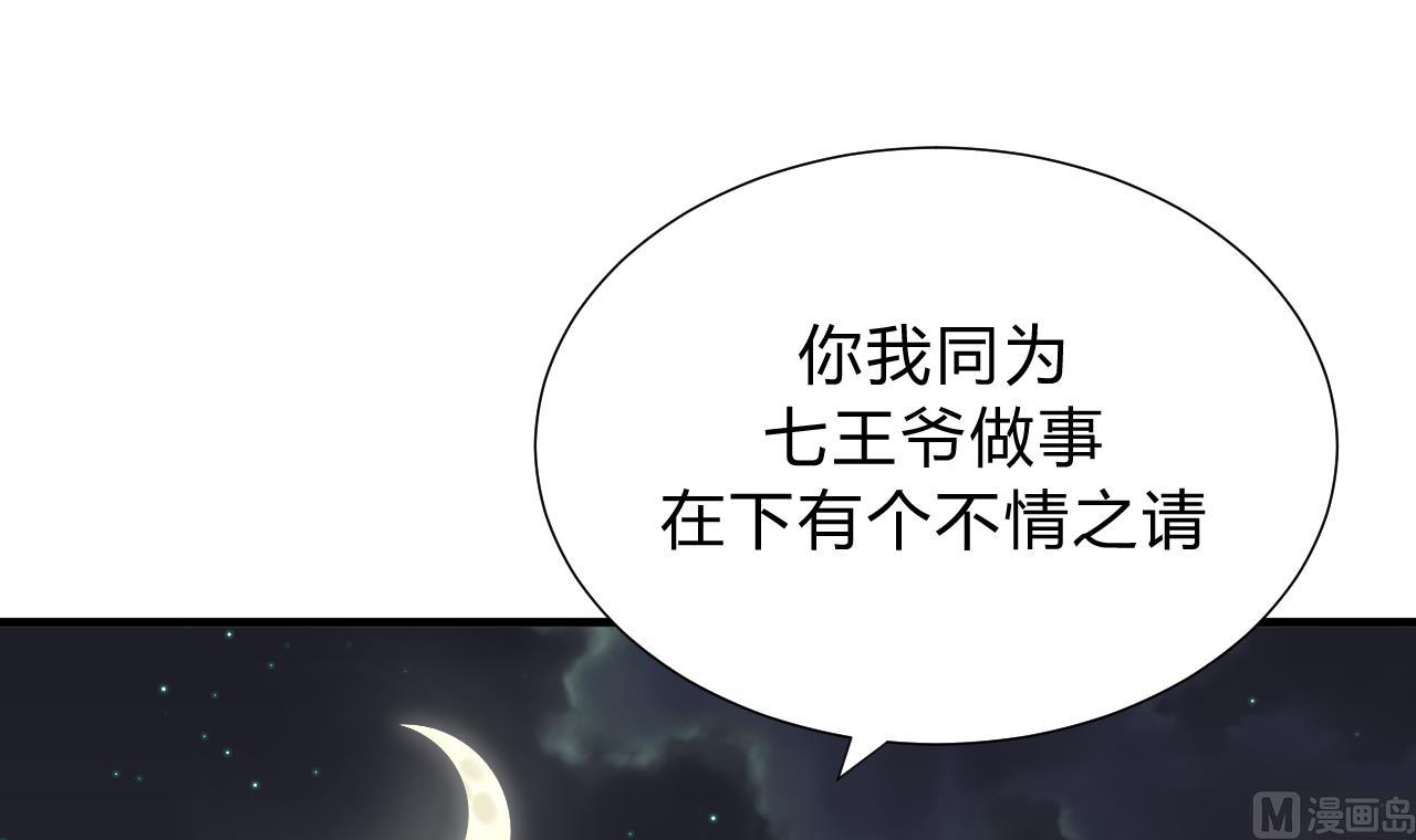 养个少主斗渣男韩漫全集-第147话 破局无删减无遮挡章节图片 
