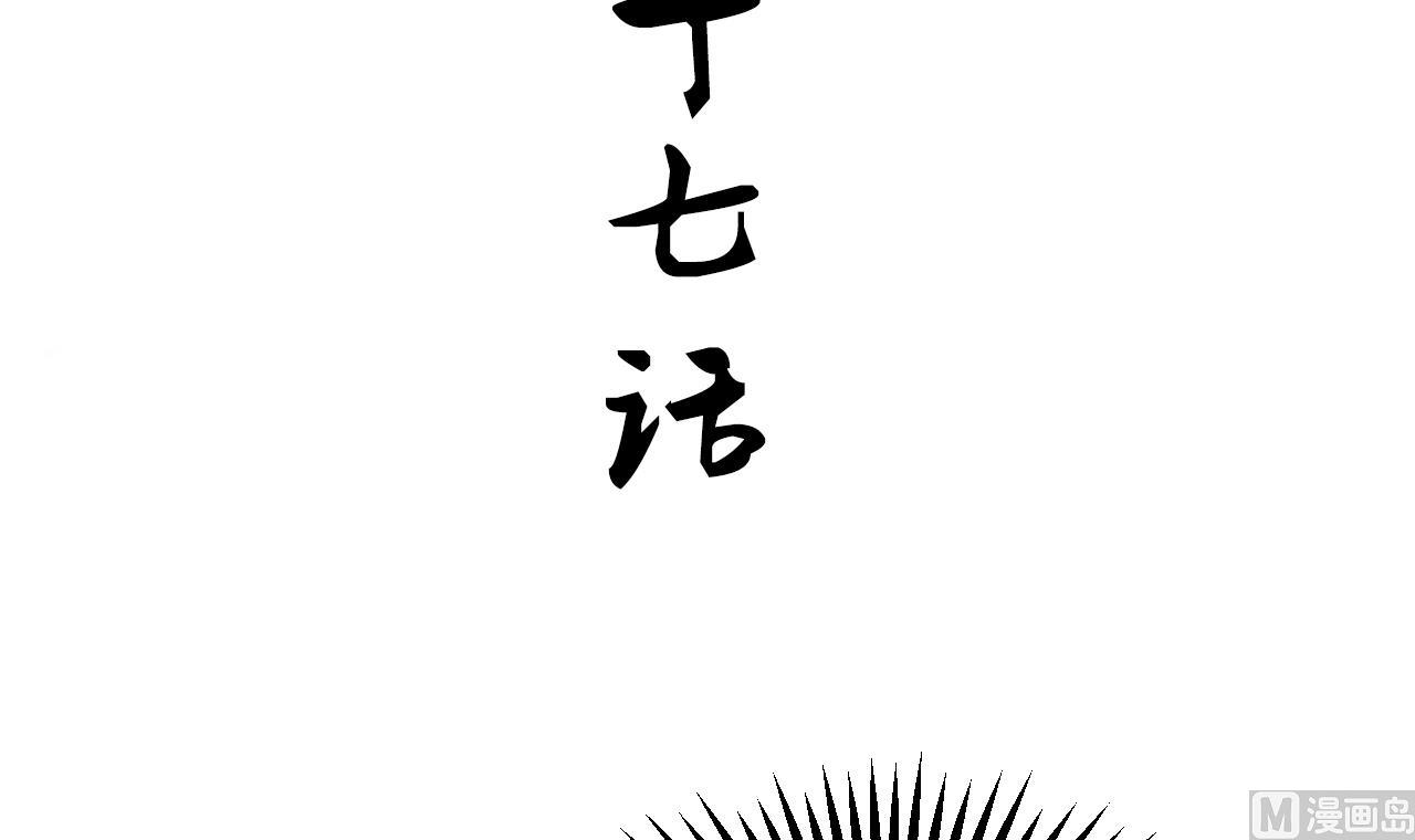 养个少主斗渣男韩漫全集-第147话 破局无删减无遮挡章节图片 