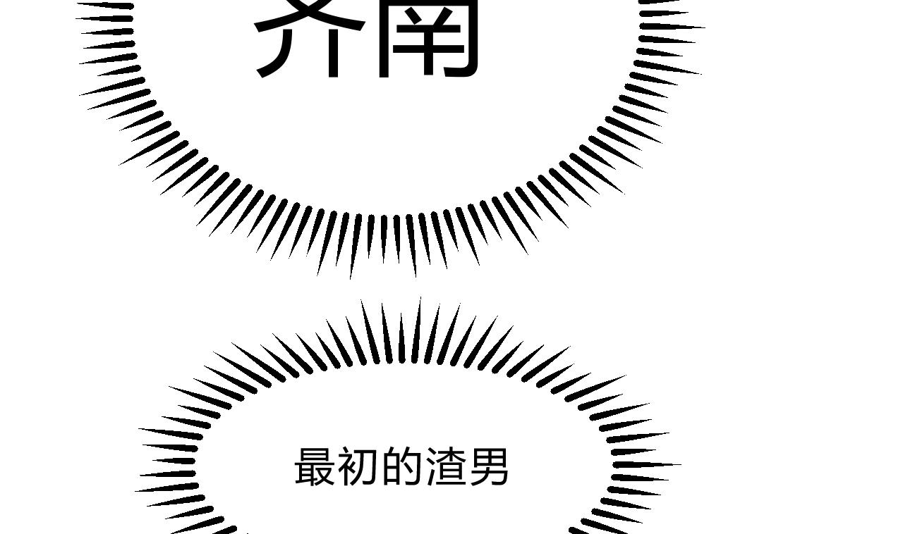 养个少主斗渣男韩漫全集-第147话 破局无删减无遮挡章节图片 