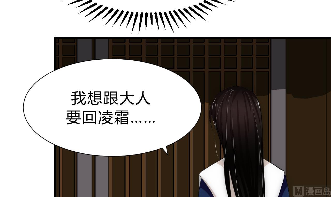 养个少主斗渣男韩漫全集-第147话 破局无删减无遮挡章节图片 
