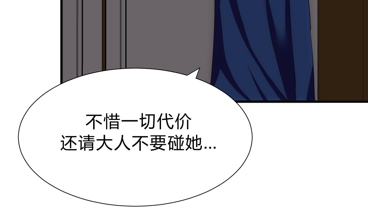 养个少主斗渣男韩漫全集-第147话 破局无删减无遮挡章节图片 