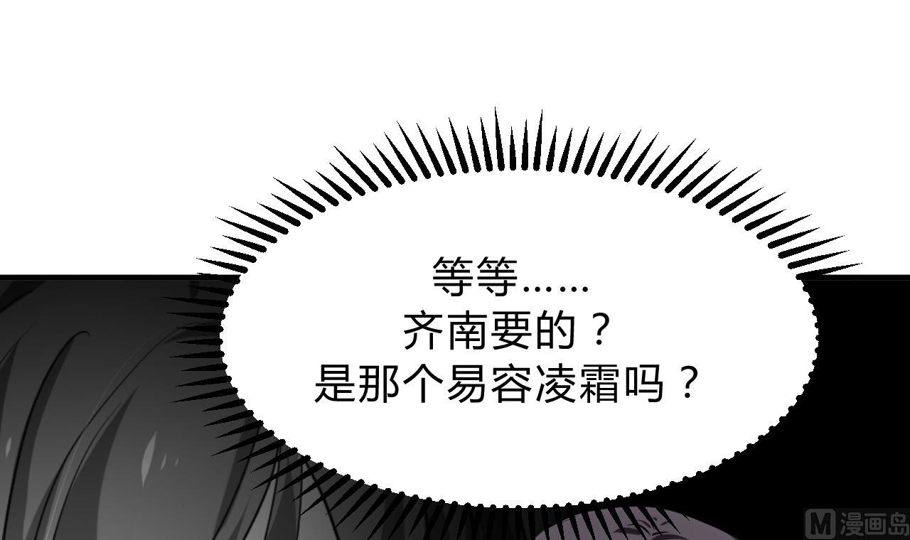 养个少主斗渣男韩漫全集-第147话 破局无删减无遮挡章节图片 