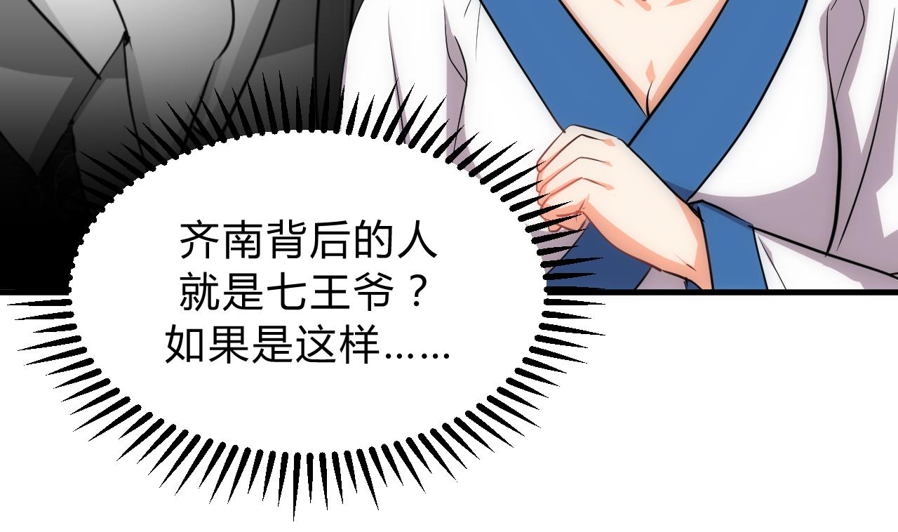 养个少主斗渣男韩漫全集-第147话 破局无删减无遮挡章节图片 