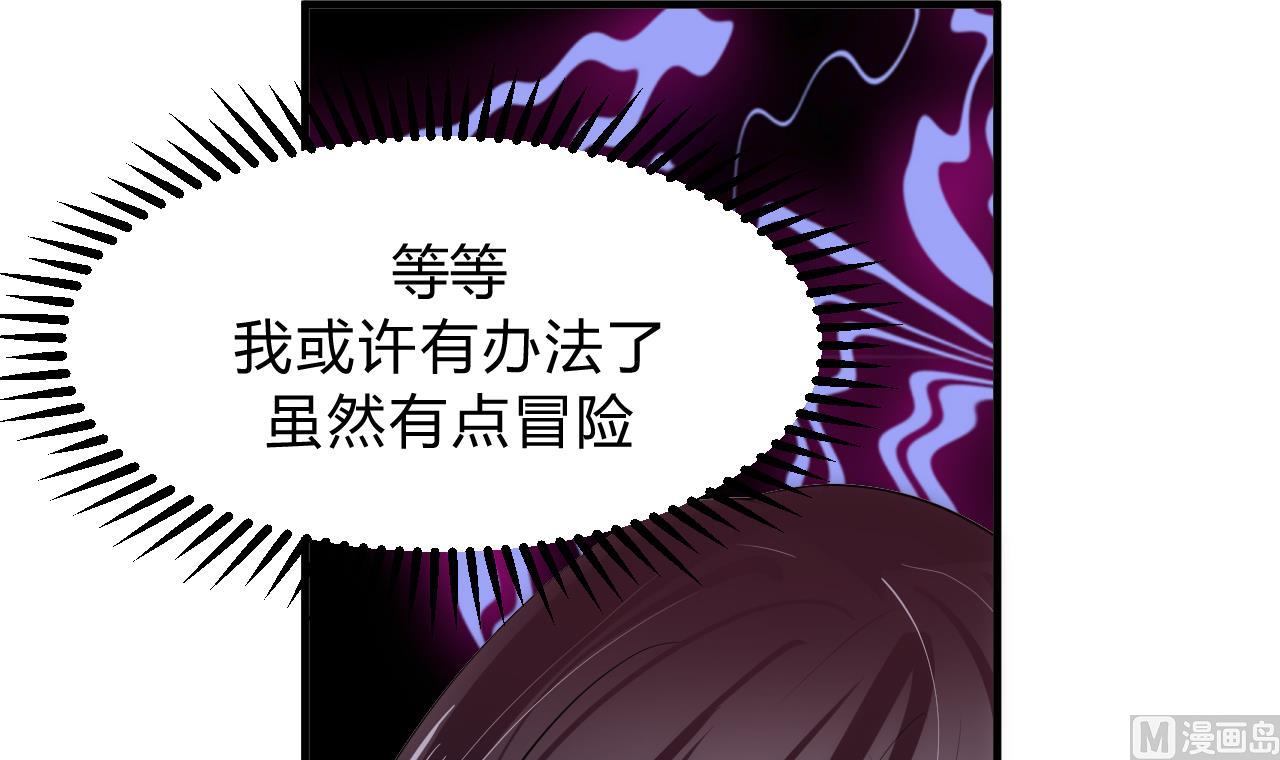 养个少主斗渣男韩漫全集-第147话 破局无删减无遮挡章节图片 