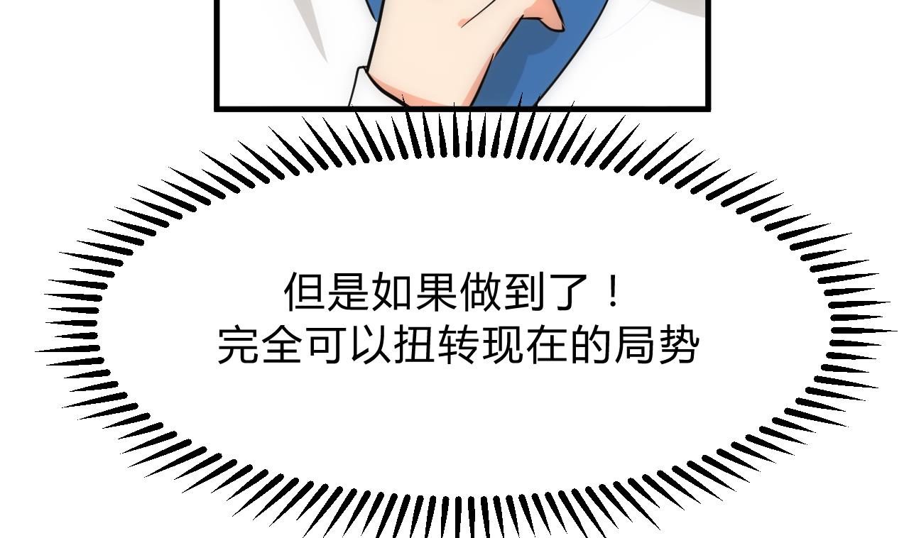 养个少主斗渣男韩漫全集-第147话 破局无删减无遮挡章节图片 
