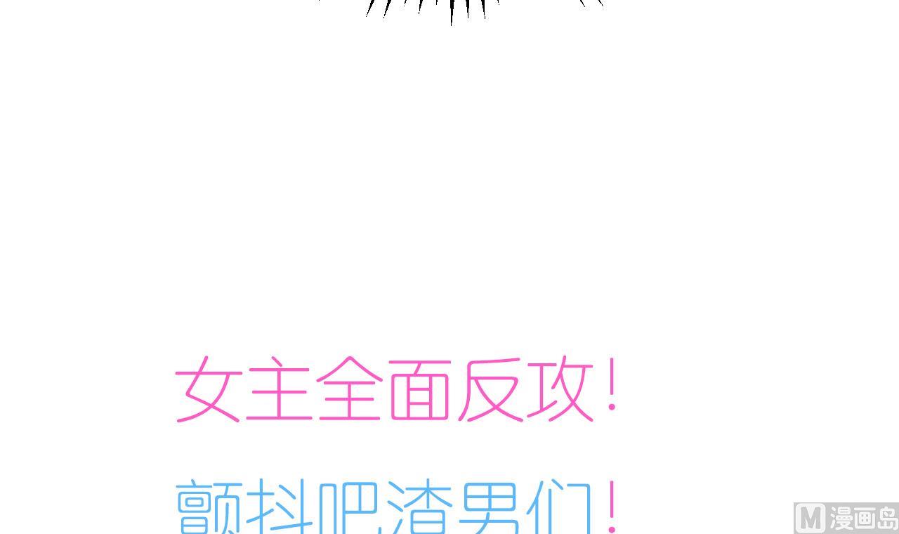 养个少主斗渣男韩漫全集-第147话 破局无删减无遮挡章节图片 