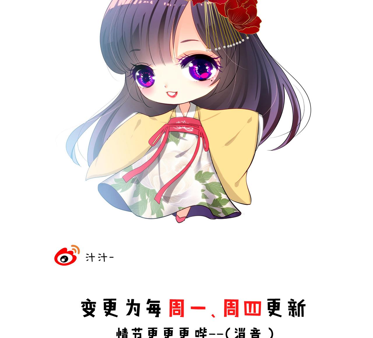 养个少主斗渣男韩漫全集-第147话 破局无删减无遮挡章节图片 