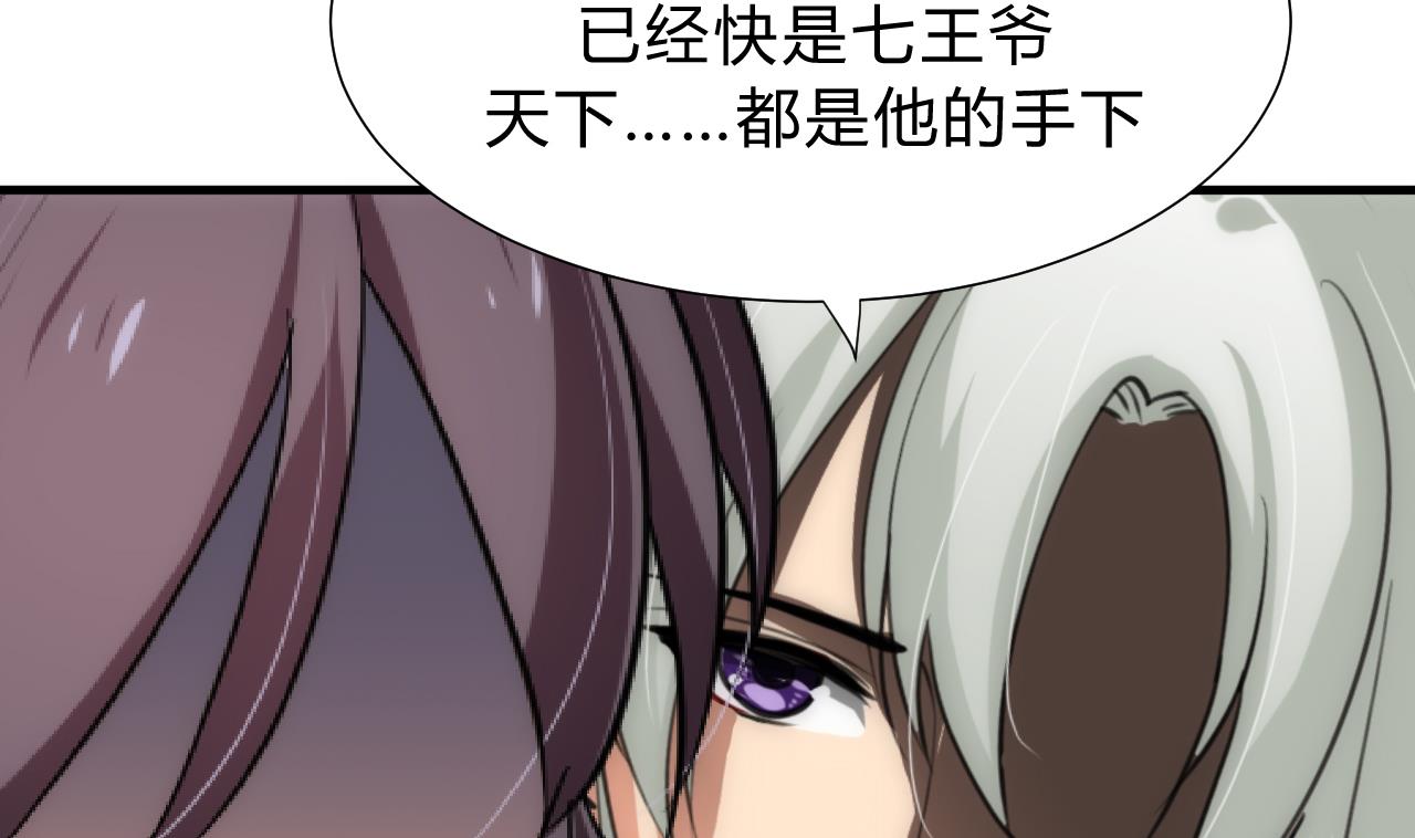 养个少主斗渣男韩漫全集-第147话 破局无删减无遮挡章节图片 