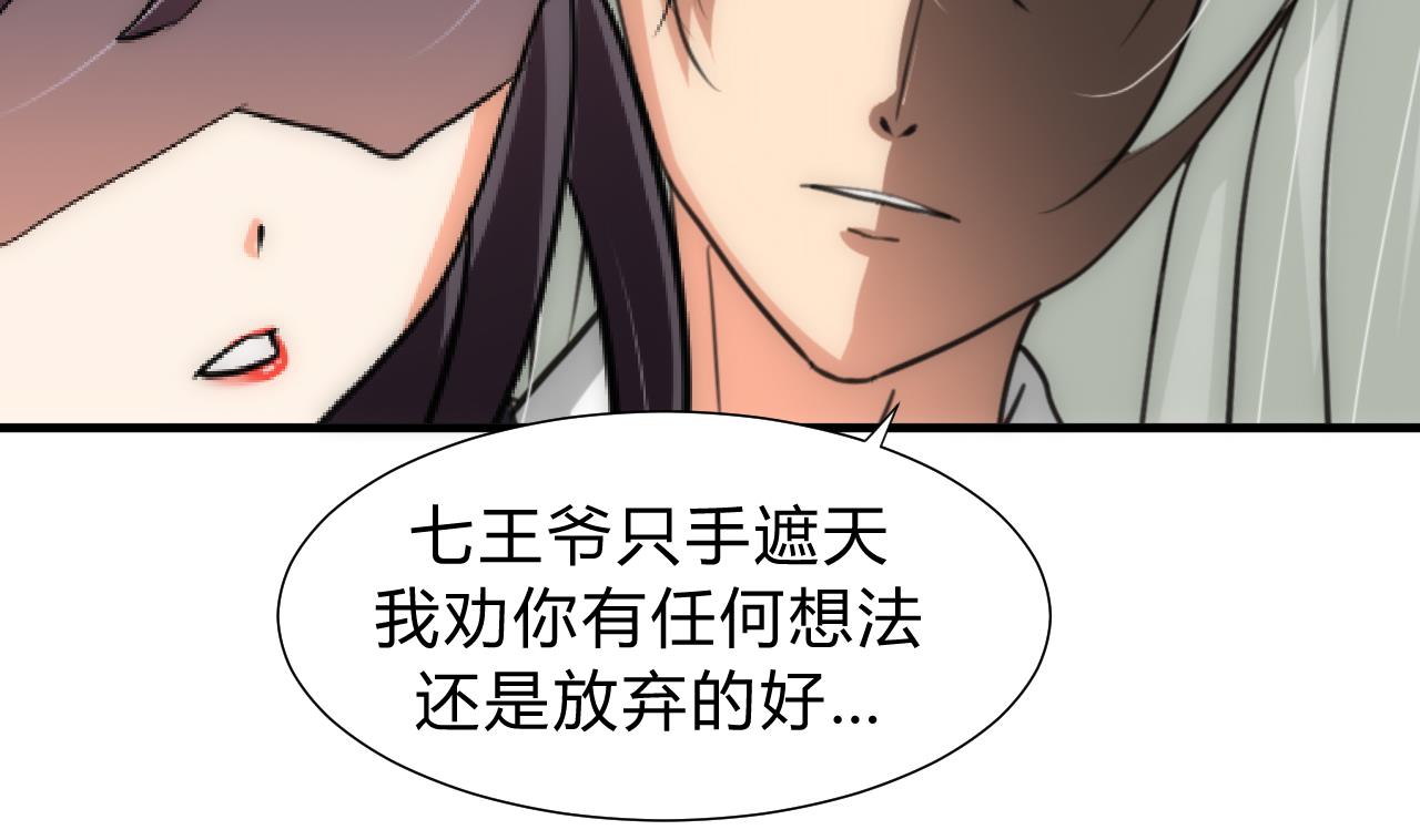 养个少主斗渣男韩漫全集-第147话 破局无删减无遮挡章节图片 