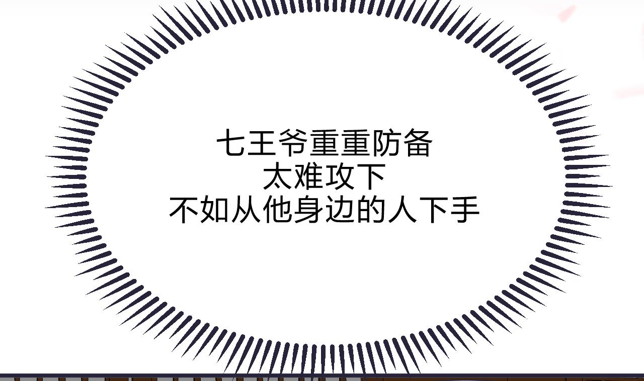 养个少主斗渣男韩漫全集-第148话 突破一丝防线无删减无遮挡章节图片 
