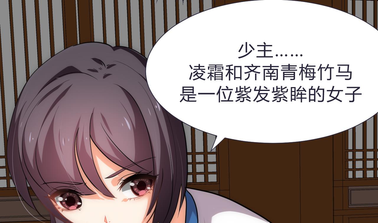 养个少主斗渣男韩漫全集-第148话 突破一丝防线无删减无遮挡章节图片 