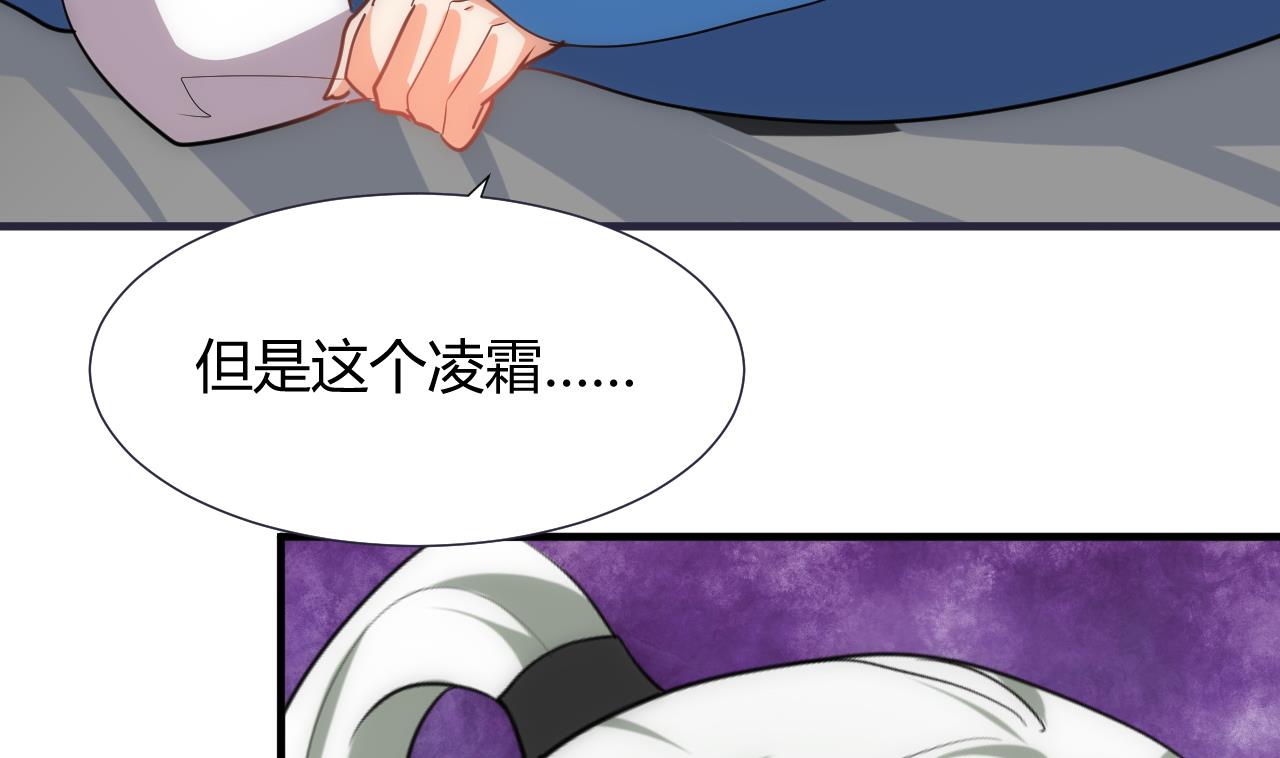 养个少主斗渣男韩漫全集-第148话 突破一丝防线无删减无遮挡章节图片 