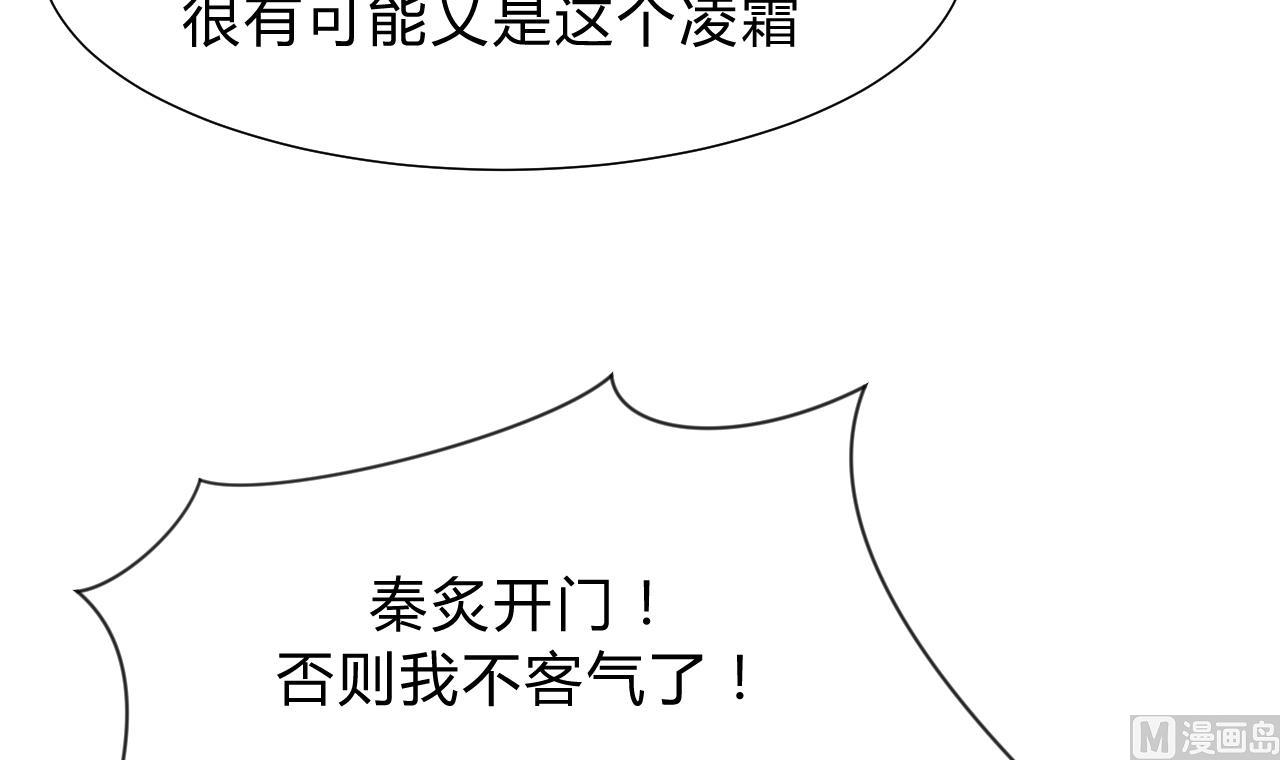 养个少主斗渣男韩漫全集-第148话 突破一丝防线无删减无遮挡章节图片 