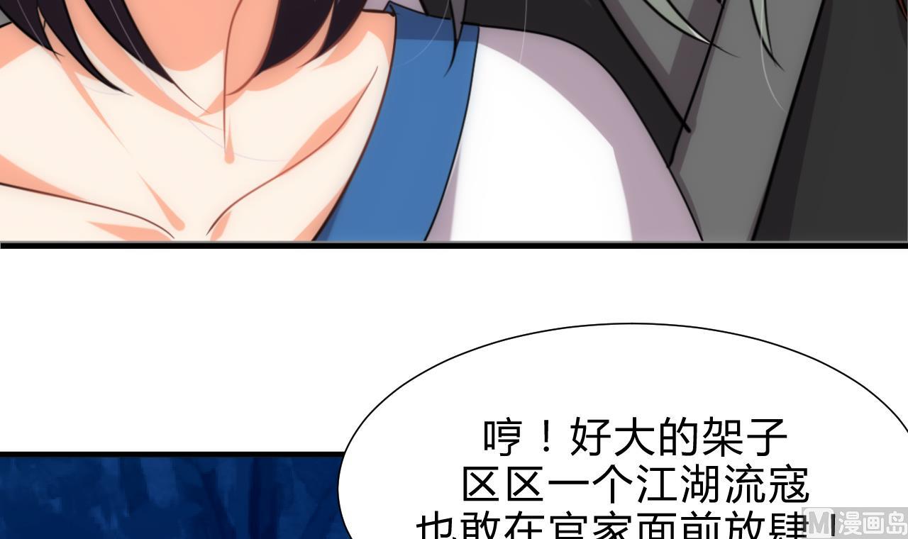 养个少主斗渣男韩漫全集-第148话 突破一丝防线无删减无遮挡章节图片 